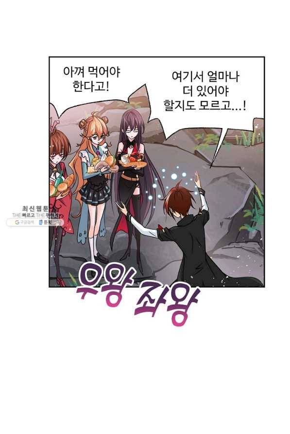 엘피스 전기:SOUL LAND 542화 31