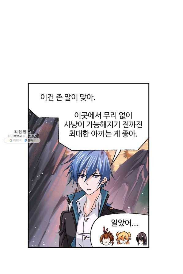 엘피스 전기:SOUL LAND 542화 32