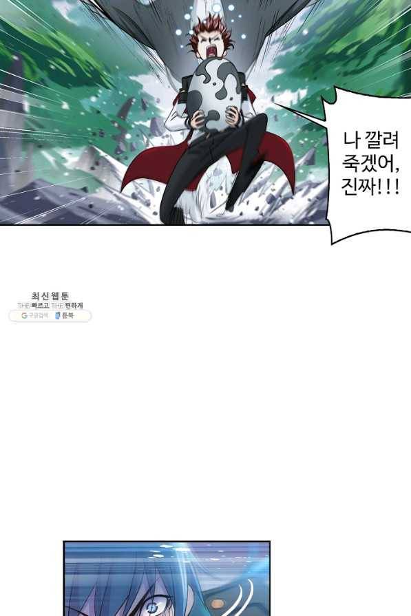 엘피스 전기:SOUL LAND 542화 39