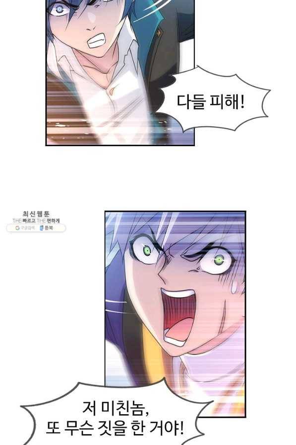 엘피스 전기:SOUL LAND 542화 40