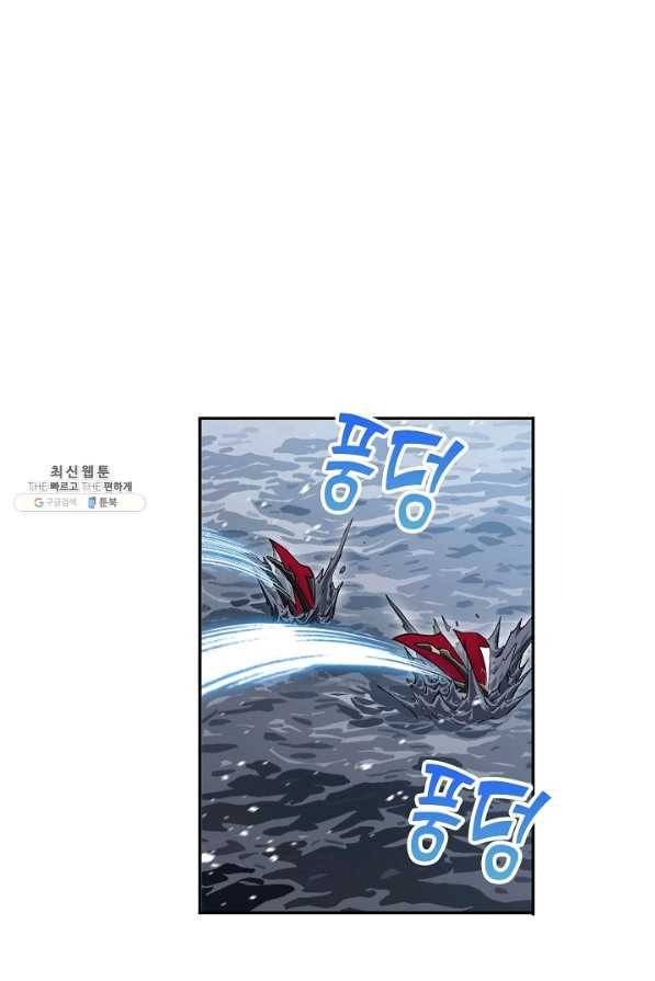 엘피스 전기:SOUL LAND 542화 42