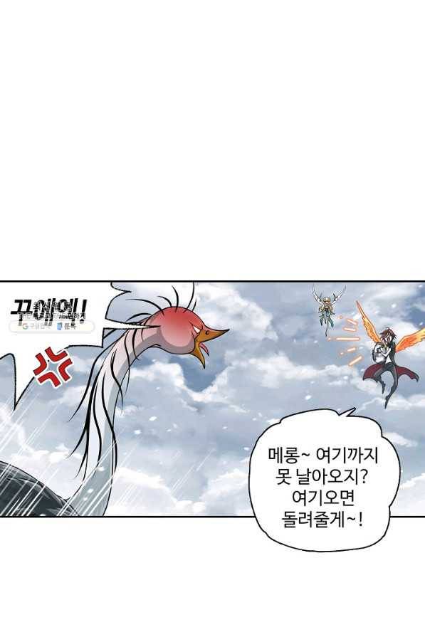 엘피스 전기:SOUL LAND 542화 44