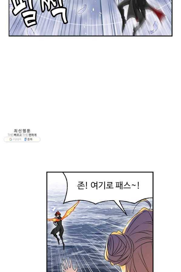 엘피스 전기:SOUL LAND 542화 46