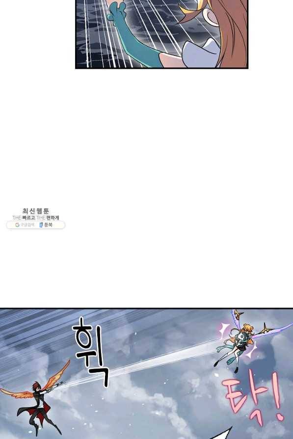 엘피스 전기:SOUL LAND 542화 47