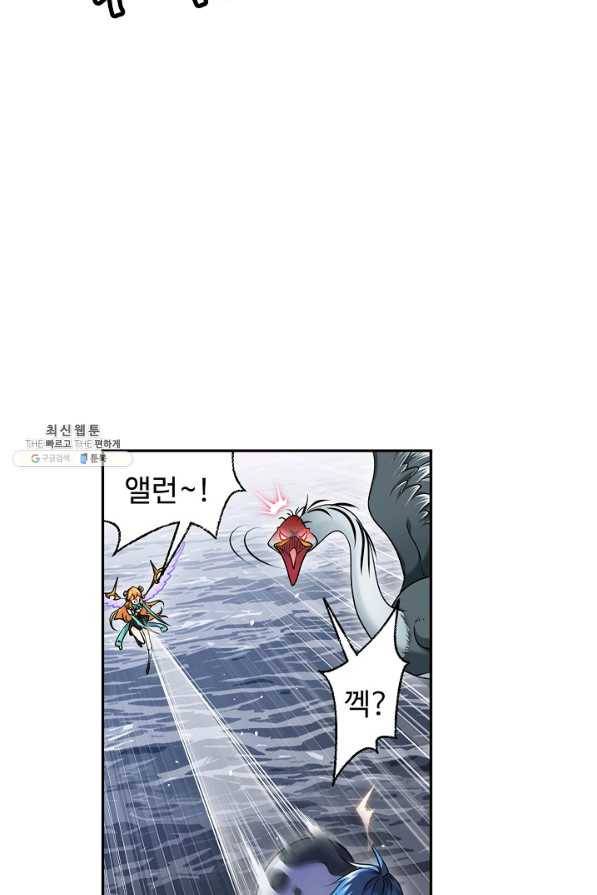 엘피스 전기:SOUL LAND 542화 49