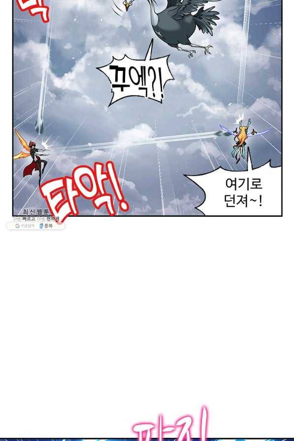 엘피스 전기:SOUL LAND 542화 51