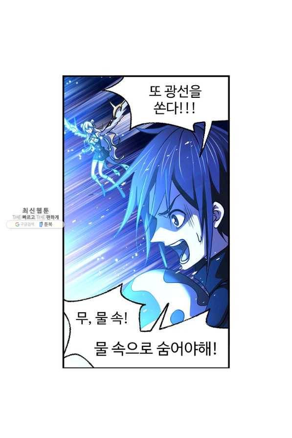 엘피스 전기:SOUL LAND 542화 53