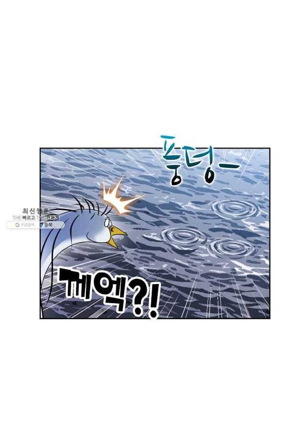 엘피스 전기:SOUL LAND 542화 55