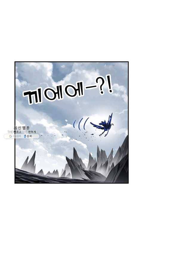 엘피스 전기:SOUL LAND 542화 56