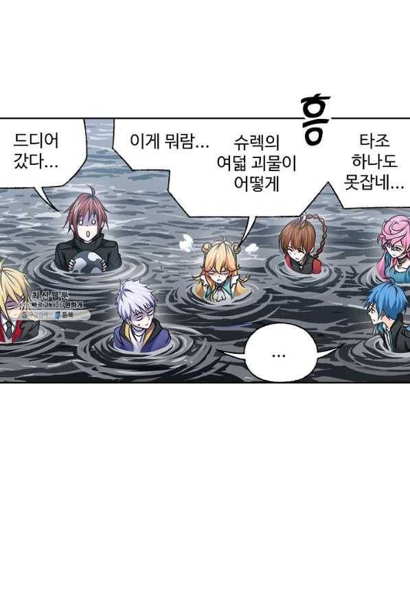 엘피스 전기:SOUL LAND 542화 57