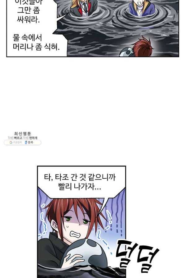 엘피스 전기:SOUL LAND 542화 59