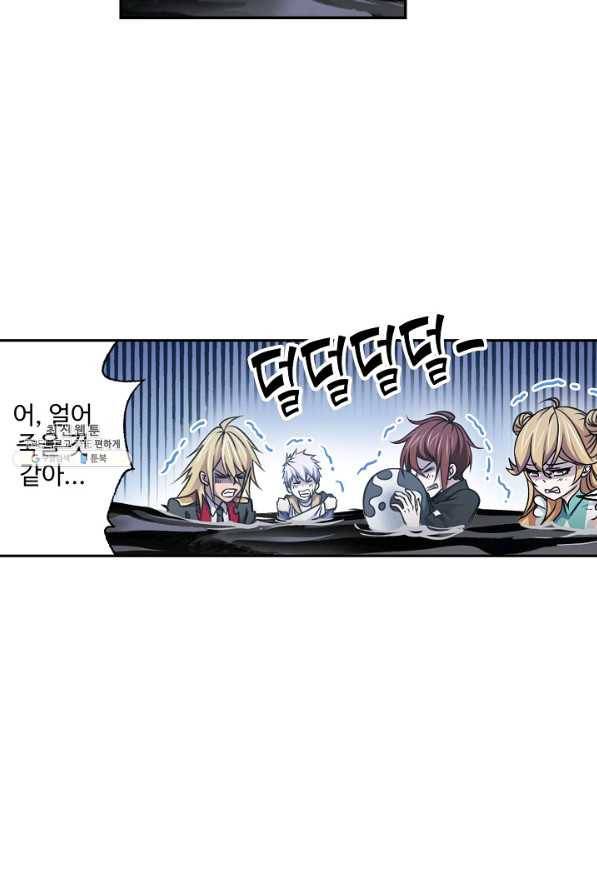 엘피스 전기:SOUL LAND 542화 60