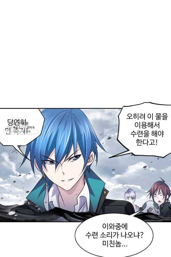 엘피스 전기:SOUL LAND 542화 63