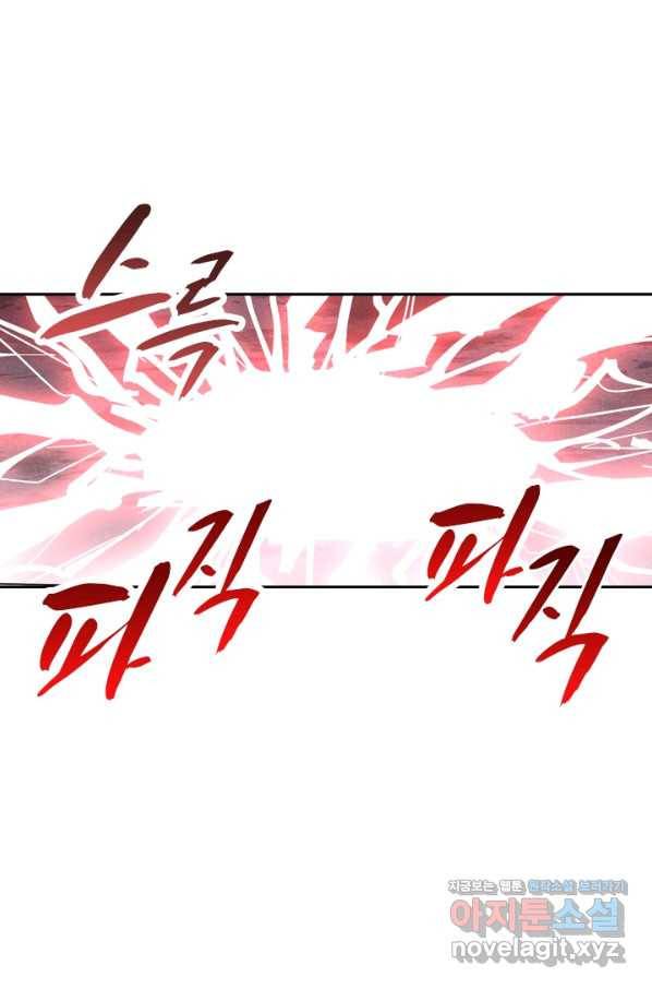 만계선종 538화 1
