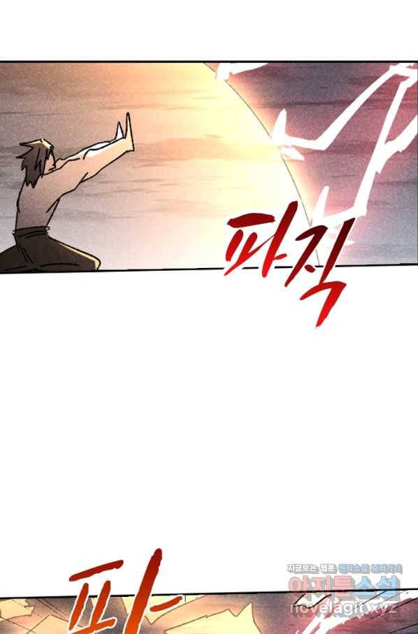 만계선종 538화 2