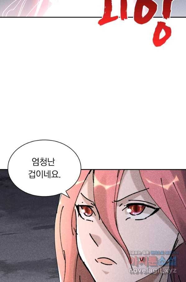 만계선종 538화 5