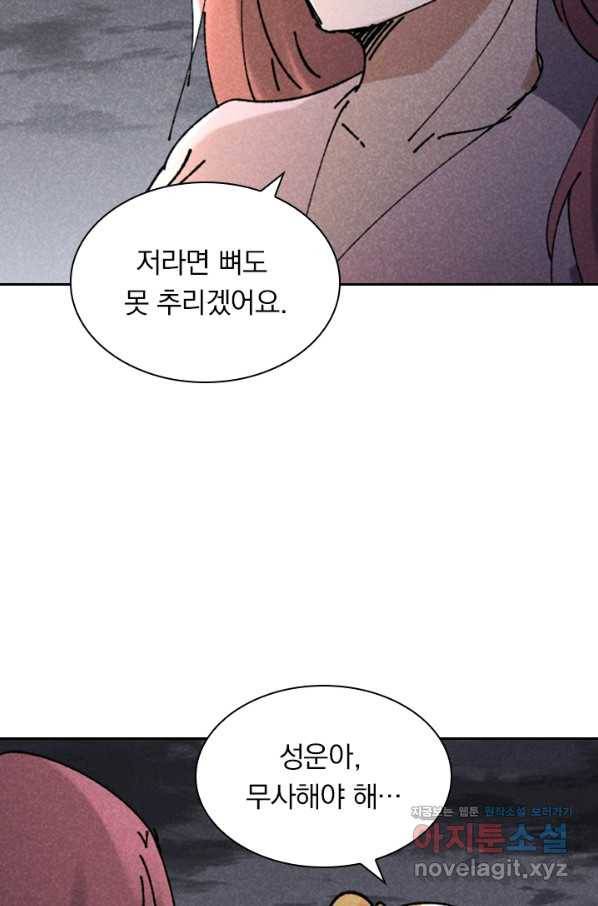 만계선종 538화 6