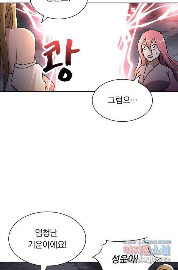 만계선종 538화 8