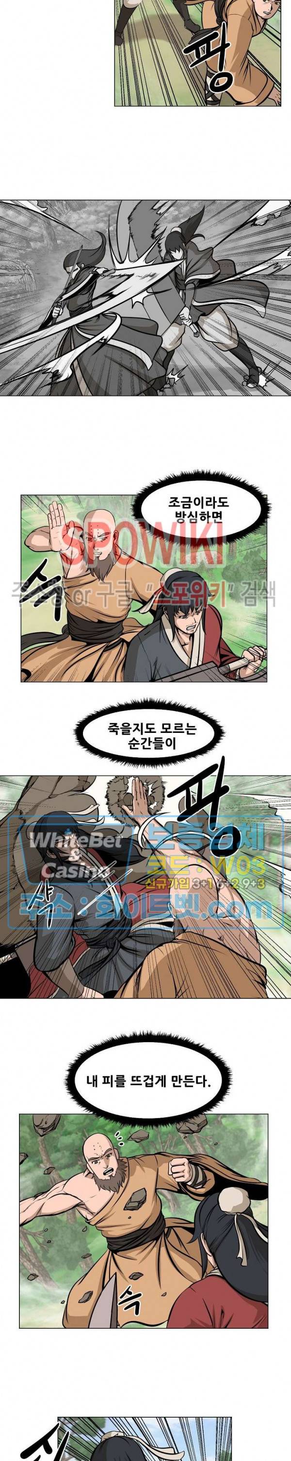 종뢰표사 10화 2