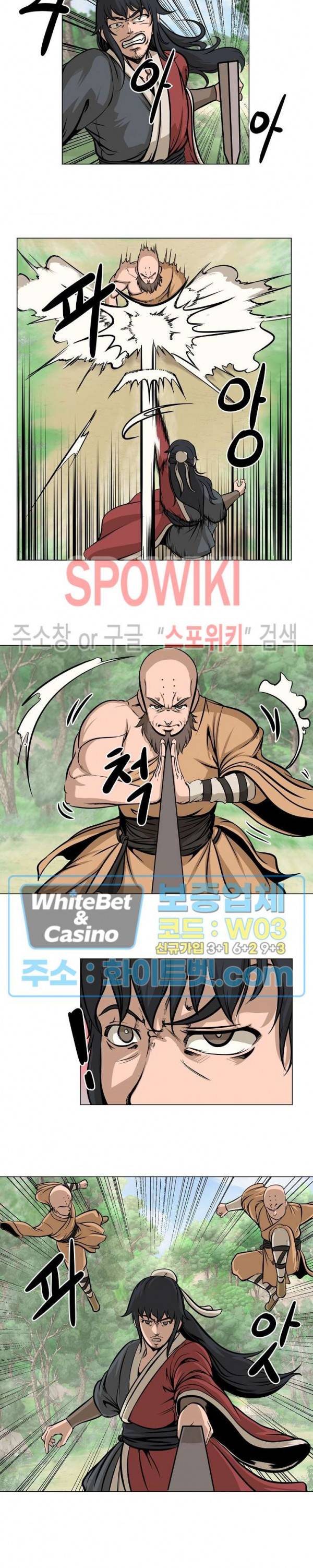 종뢰표사 10화 3
