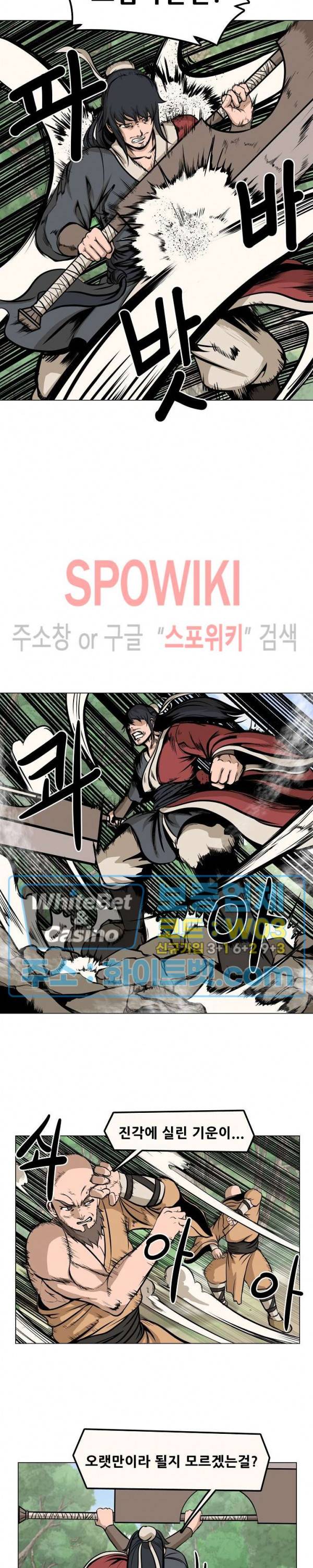종뢰표사 10화 6