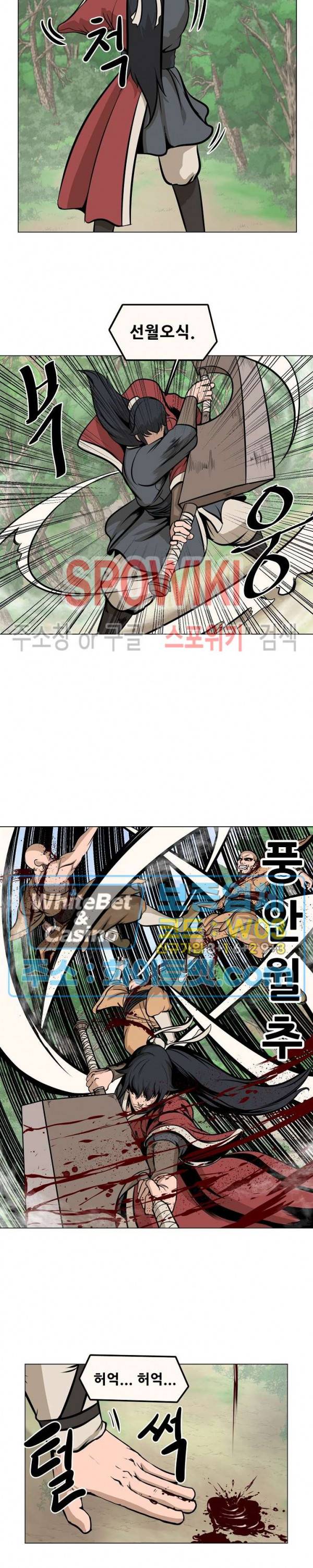 종뢰표사 10화 7