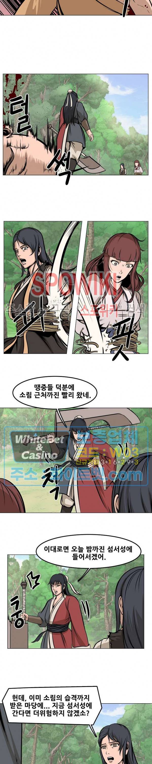 종뢰표사 10화 10