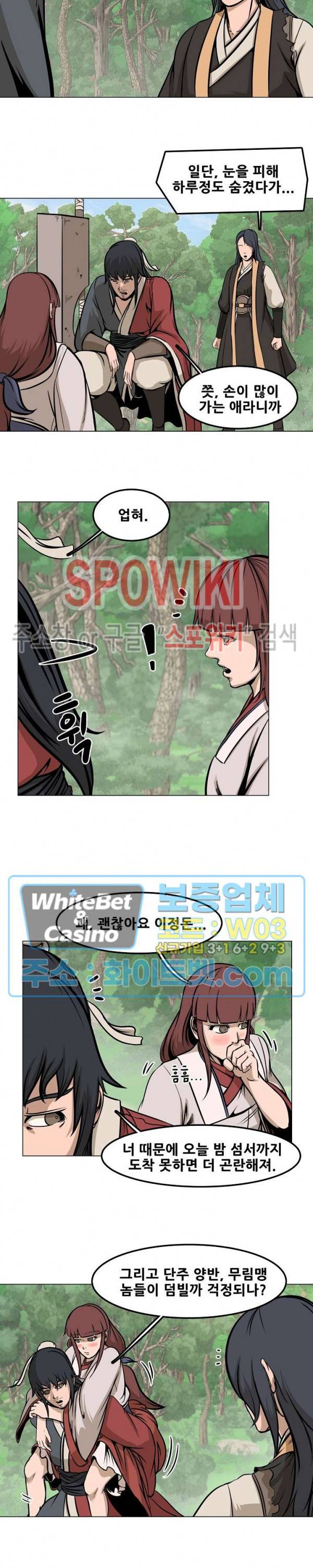 종뢰표사 10화 11