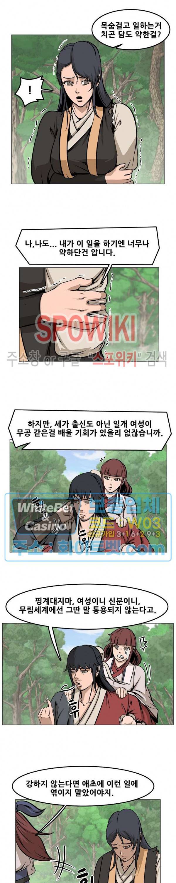 종뢰표사 10화 12