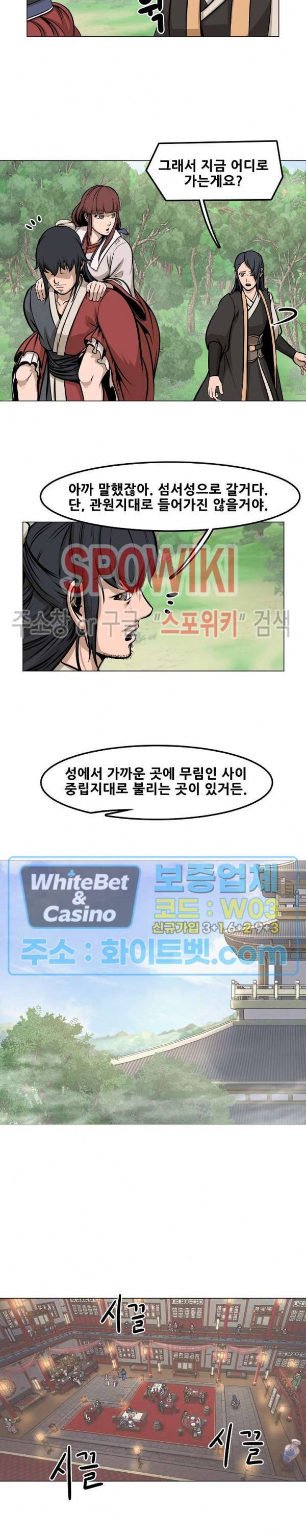 종뢰표사 10화 13