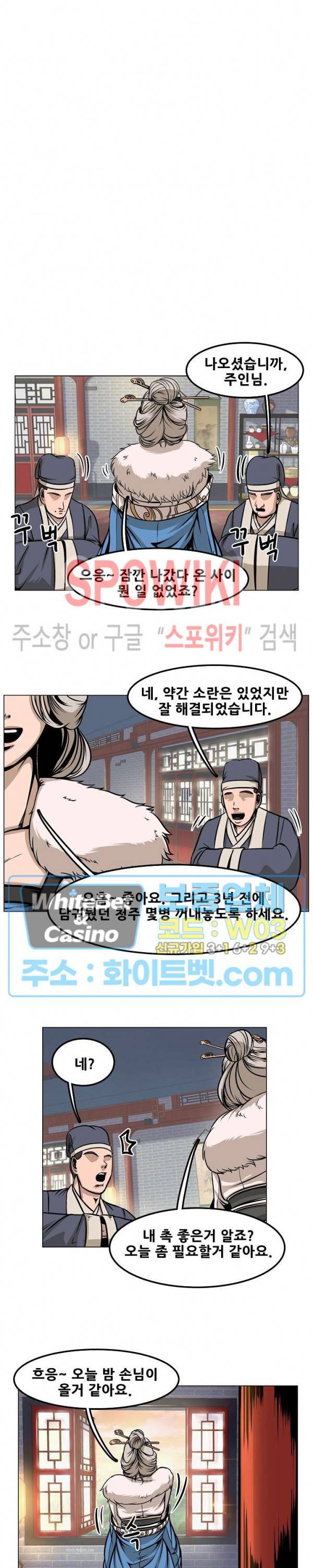 종뢰표사 10화 14