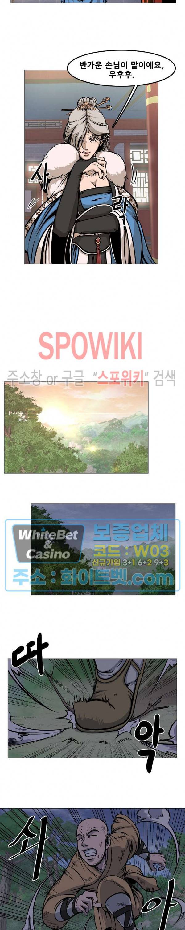 종뢰표사 10화 15