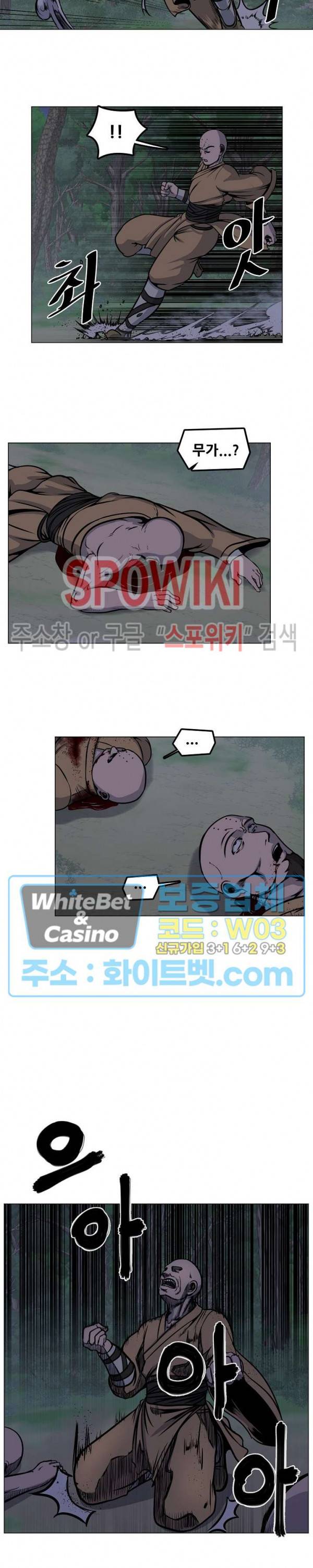 종뢰표사 10화 16