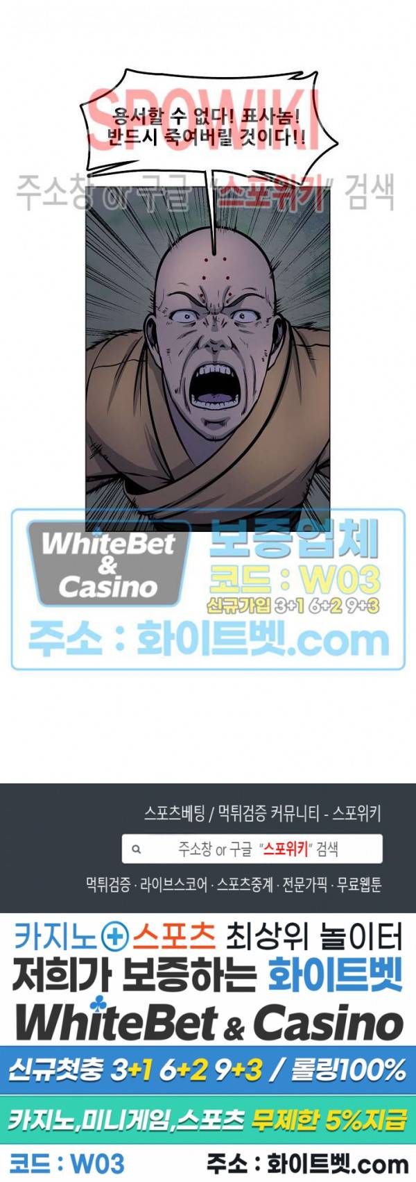 종뢰표사 10화 17