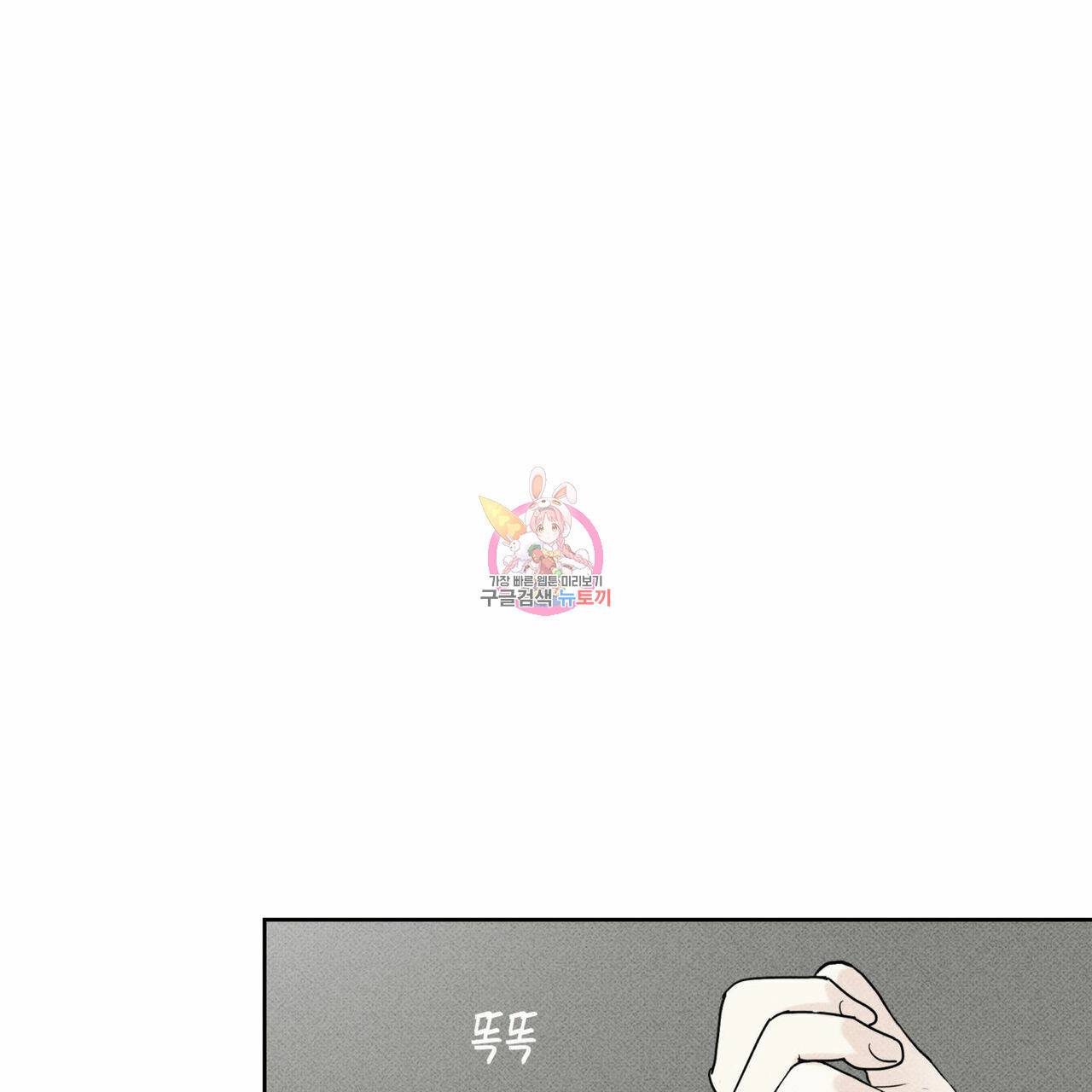 피자배달부와 골드팰리스 31화 1