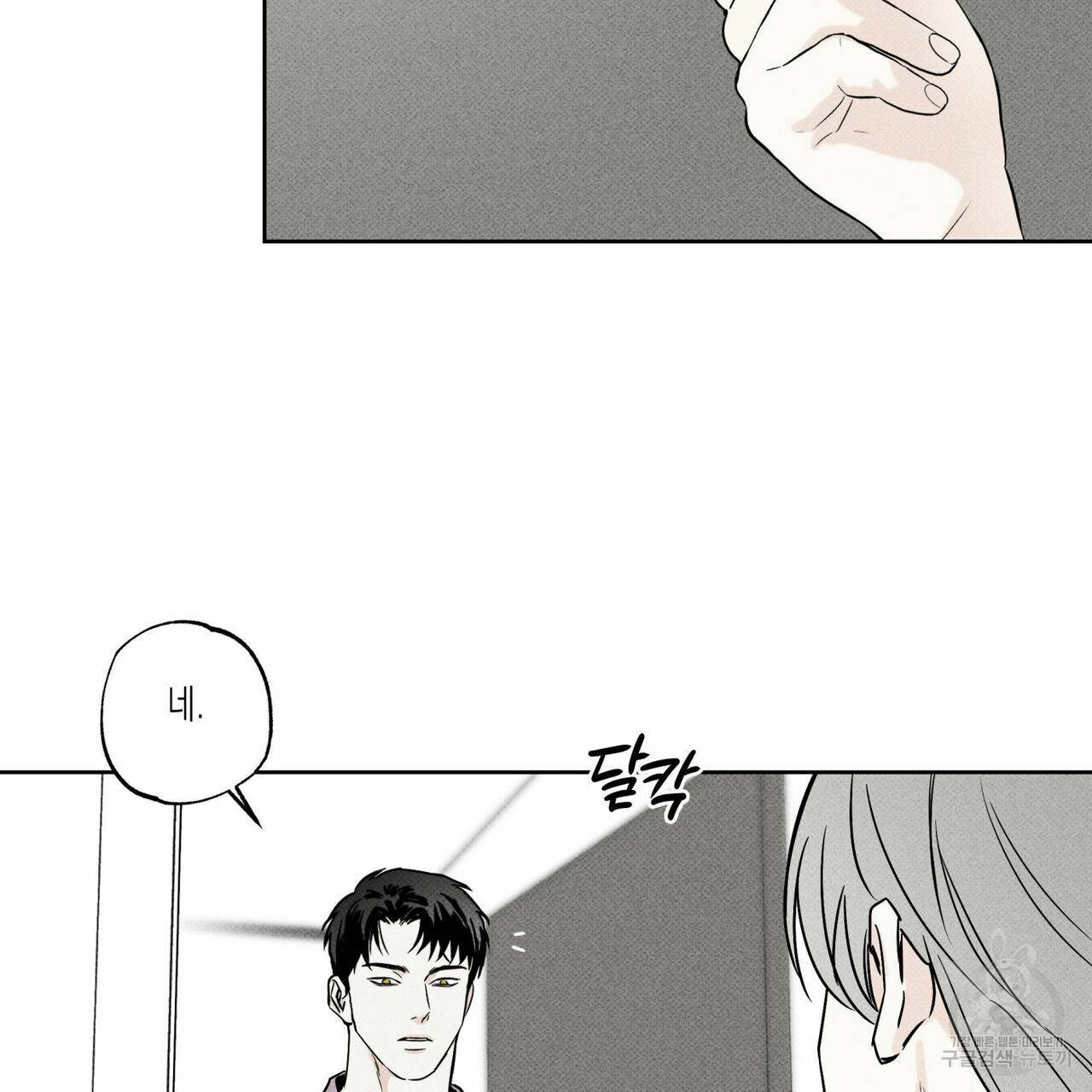 피자배달부와 골드팰리스 31화 2