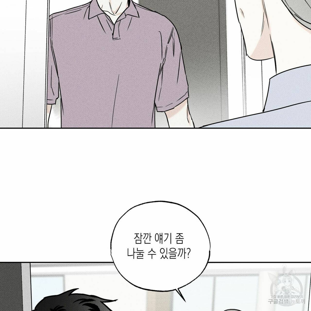 피자배달부와 골드팰리스 31화 3