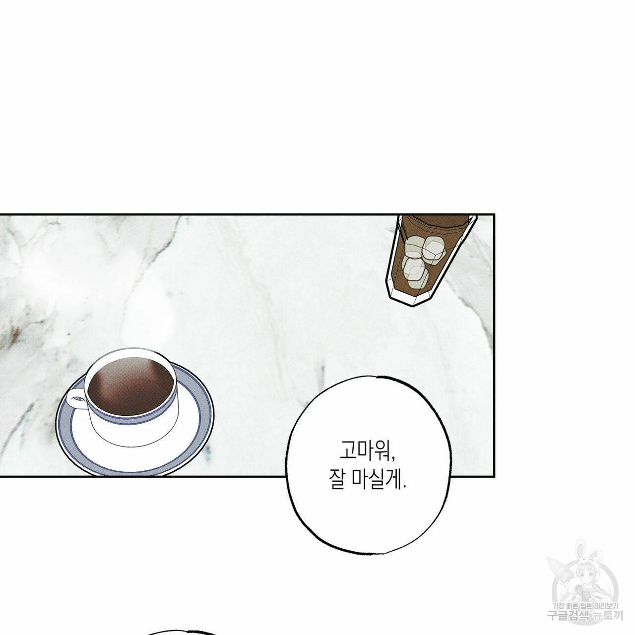 피자배달부와 골드팰리스 31화 6