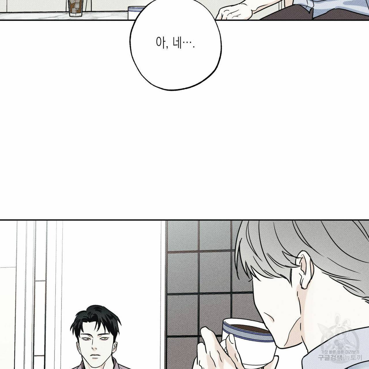 피자배달부와 골드팰리스 31화 8