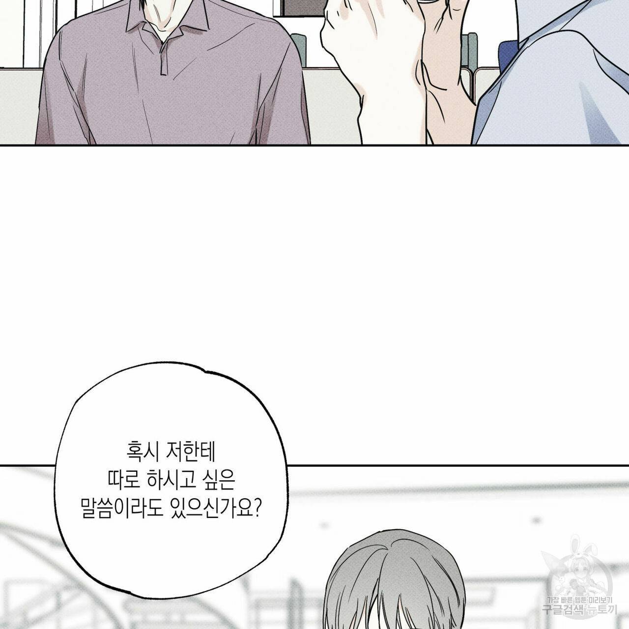 피자배달부와 골드팰리스 31화 9