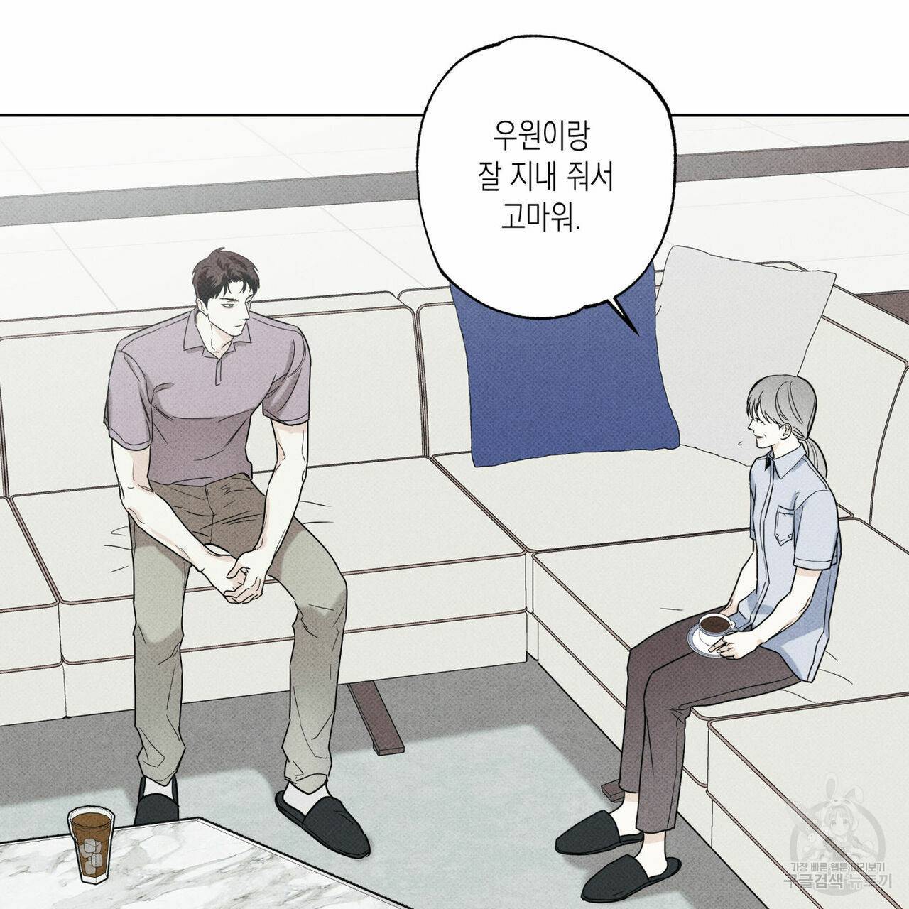 피자배달부와 골드팰리스 31화 12