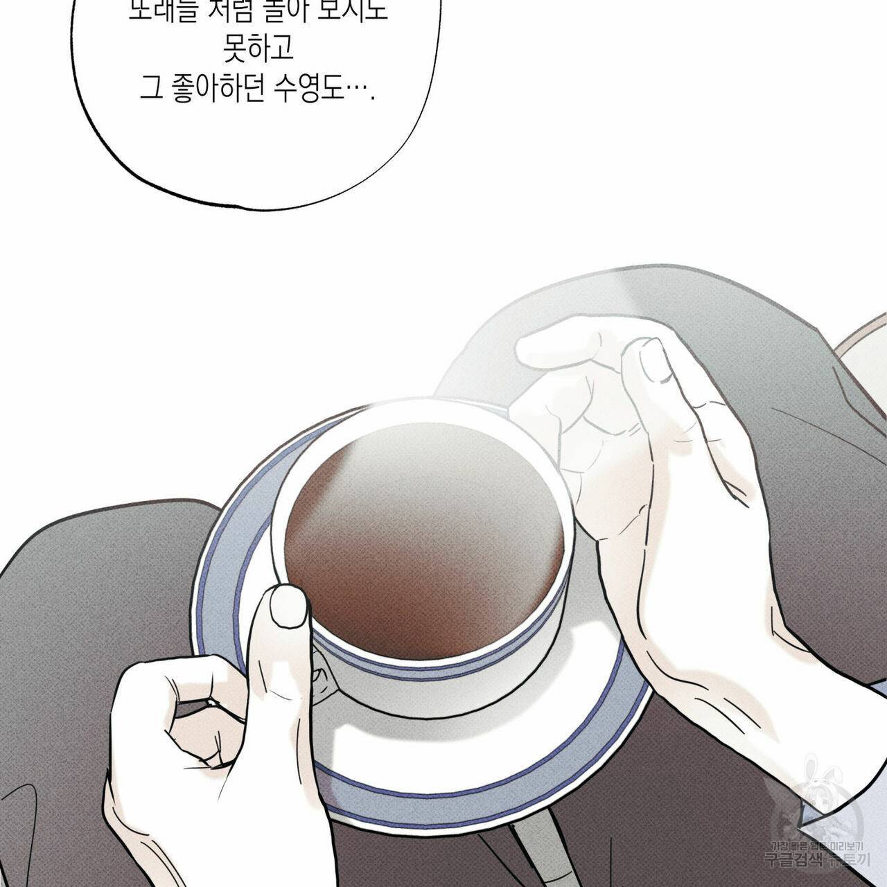 피자배달부와 골드팰리스 31화 14