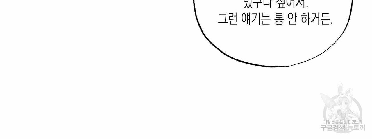 피자배달부와 골드팰리스 31화 17