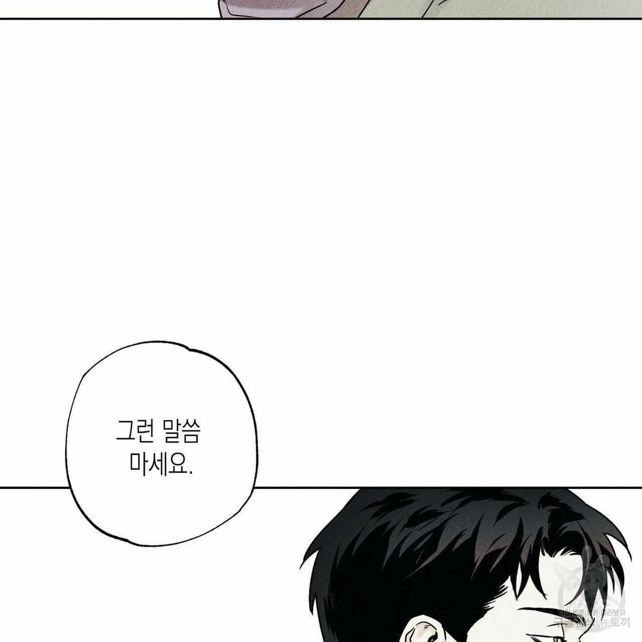 피자배달부와 골드팰리스 31화 22