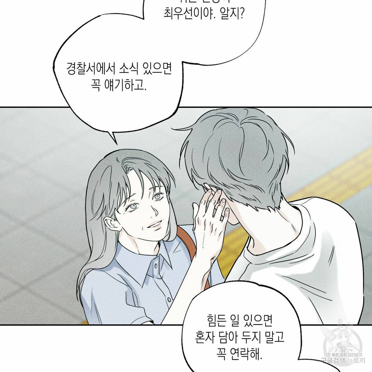 피자배달부와 골드팰리스 31화 29