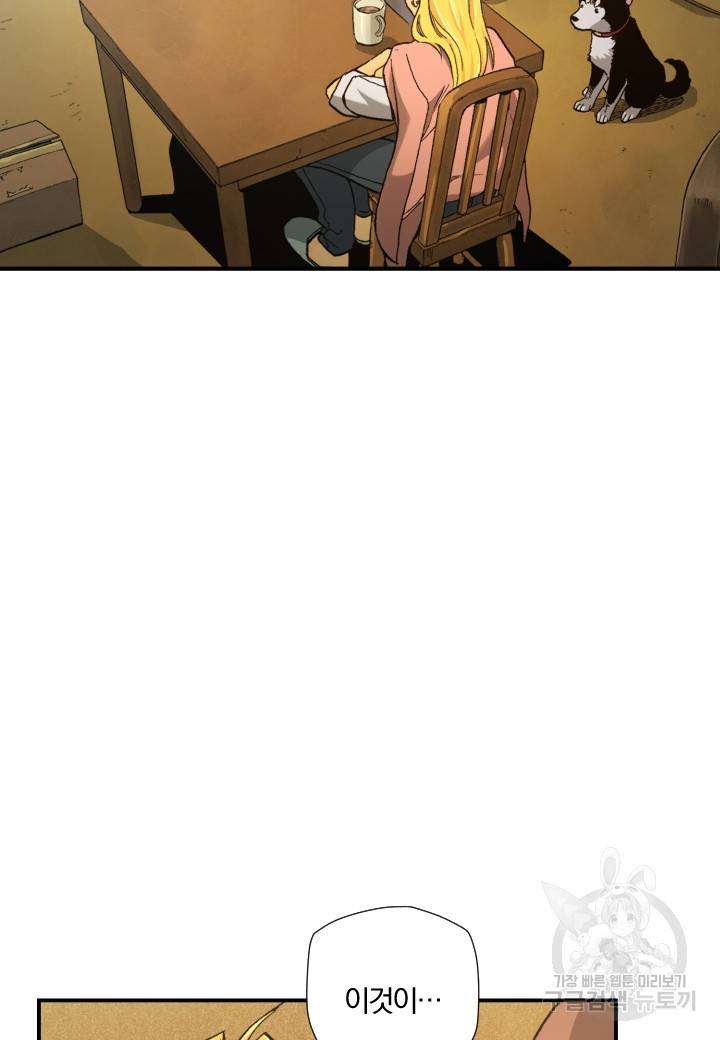 강철의 연금술사  170화 4