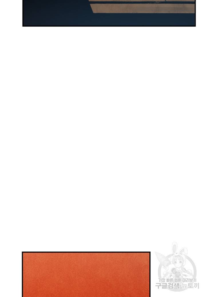 강철의 연금술사  170화 6