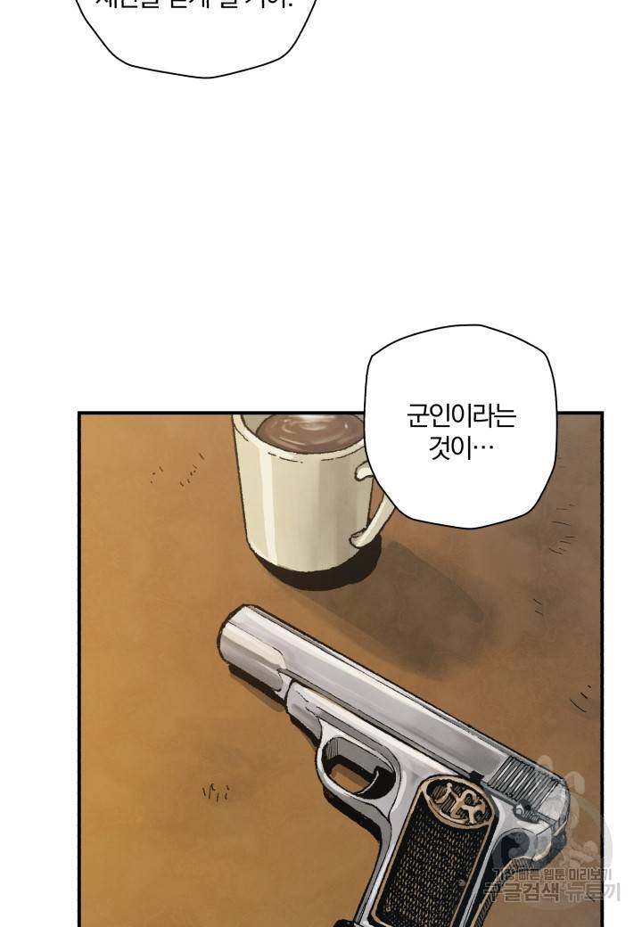 강철의 연금술사  170화 18