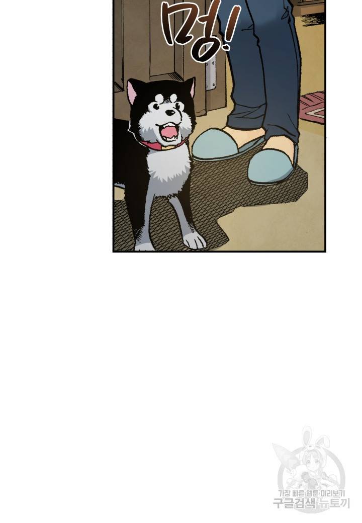 강철의 연금술사  170화 64