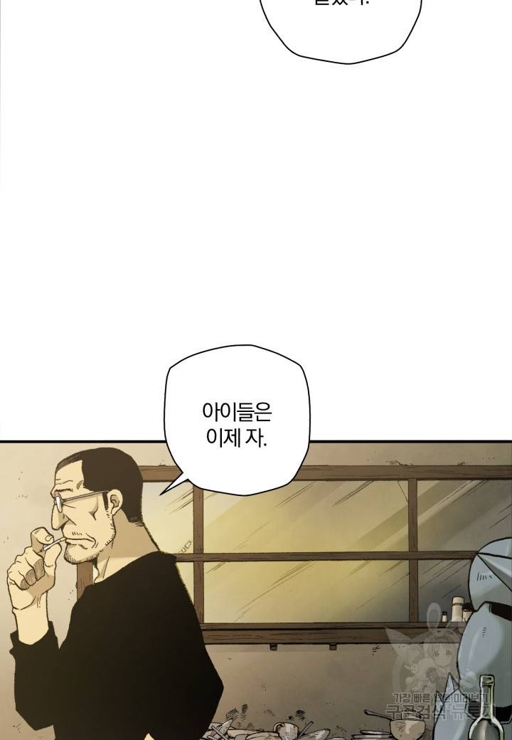 강철의 연금술사  170화 73